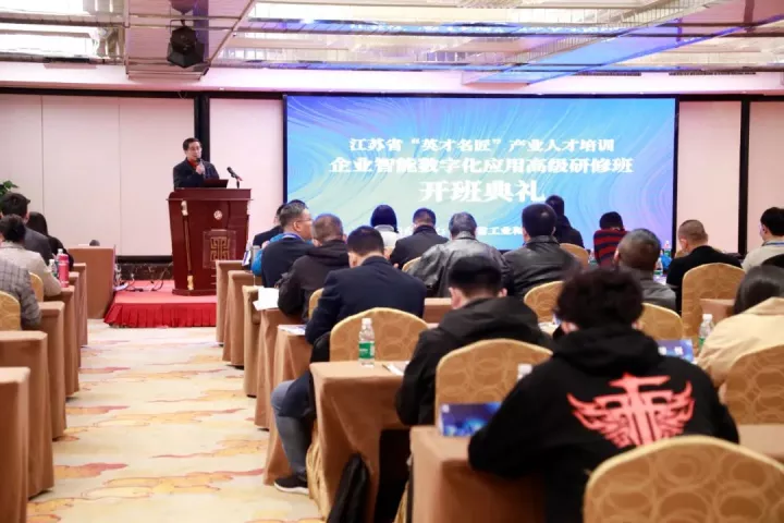 PA视讯国际科技集团副总王建国出席2022“英才名匠”产业人才培训企业智能数字化应用高级研修南京班