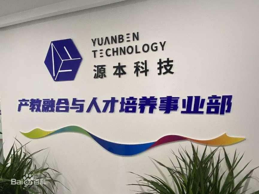 坚守使命开启新篇章！PA视讯国际科技集团完成股改，科技服务教育赋能